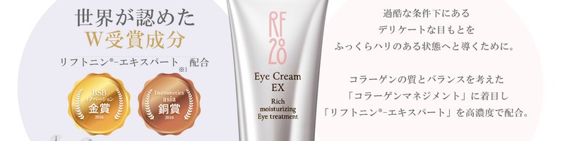 �ڂ��Ɛ�p�N���[���́uRF28�A�C�N���[��EX�v���T�C�g